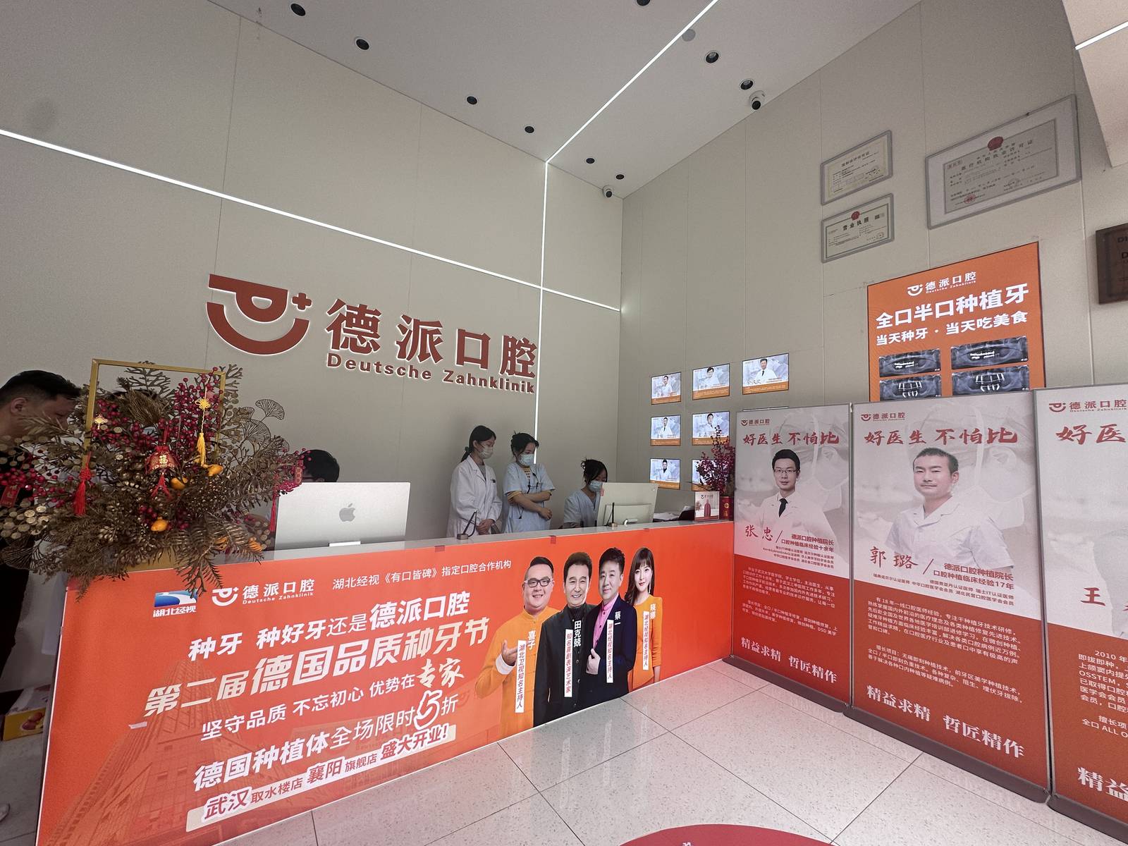 德派口腔徐东店 - 一楼导诊台